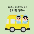 하얀유치원 이미지