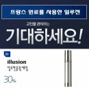 일루젼 이미지