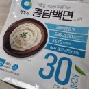 청정 | 청정콩담백면 솔직 후기 - 콩면! 저탄수 다이어트 식단으로 딱!