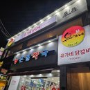 유가네닭갈비 영남대점 이미지