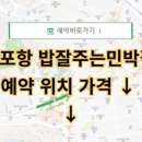 도감민박 이미지