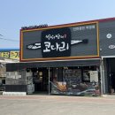 박서방네코다리 - 김포시 석모로 85 | 박서방네코다리