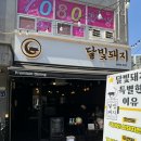 달빛돼지