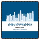 원남로-4 이미지