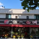 농민순대 이미지