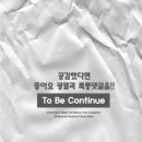 공감커뮤니티 이미지