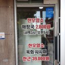 대교정육 - 금정구 중앙대로 1941-1 | 대교정육