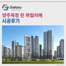 열린어린이집차량2대 | 양주옥정 린 파밀리에 삼성무풍 시스템에어컨 2대 설치 완료