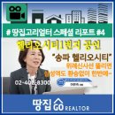 플랫폼시티공인중개사사무소 이미지