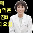 비타민C 1회요법!! 취침 전, 단 한번의 고용량을 경험해 보세요 놀라운 효과를 부작용 없이 누리는 팁입니다 코로나 후유증에도 적용해 이미지
