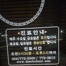 오복한의원 | 오복아 어서와(7) &#39;경주 대추밭한의원&#39; 방문