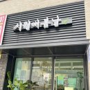 참조은건어물마트 | [ 시월애봄날 에코점 ] 전주 건어물 술안주 맛집 내돈내산 후기남깁니다