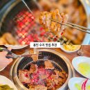 전원숯불 어반그릴링 | 용인 수지 맛집 추천 송도갈비 연말모임 죽전역 근처 맛집