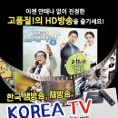 스카이 T.V 국제전화.VPN. 판매합니다 이미지