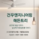 동원엔지니어링(주) 이미지