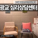 광교중앙역환승센터 | 수원 이의동 | 심리상담 | 그대를위한심리상담센터 : 성인 TCI 검사 후기