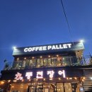 나무와열매사회적협동조합 | (인천 연수구)신선한 과일로 만든 11가지 수제청 음료, 동춘동카페&lt;커피파레트&gt;