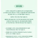 스타벅스 프리퀀시/ 에쏘신공/ 라코스테 콜라보 굿즈/ 에스프레소 얼리기/ 와이드 폴딩체어 예약