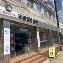 고관함흥냉면 이미지