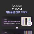 루쏘 이미지