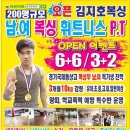 김지호 복싱 다이어트 이미지