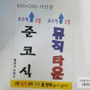 오스카뮤직 이미지