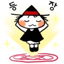 마녀샌드위치