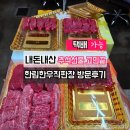 한림 상두거리 공영주차장 | 제주 한우선물세트 한림한우직판장 명절 고민 끝