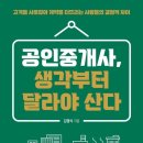 두드림공인중개사사무소 이미지