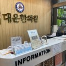 대운한의원 네이버블로그