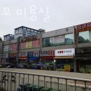 영통구 영통동 미용실 까꼬뽀꼬 미용실 가격 후기