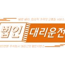 주식회사 대리고