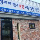 일품국어학원