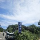 동산식당 | 대구 팔공산 아이와 함께 동산계곡식당 추천 및 후기! (15개월)