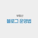 정부동산중개사무소 이미지