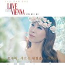 조수미&13인의 빈 필하모닉 플레이어즈 네이버블로그