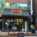 일품돈