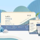 뉴랜드 올네이처 이미지