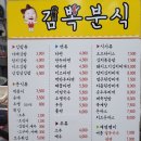 김뽁분식 이미지