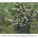 빈센트 반 고흐 — 장미 (Roses) (1890) | 소장처: 도쿄 국립서양미술관 (National Museum of Western...