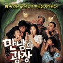 뭐꼬만남의광장 이미지