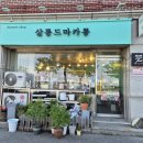 살롱드마카롱