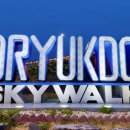 해맞이공영주차장 | 부산 수선화 명소 해맞이 공원 오륙도 스카이워크 주차정보