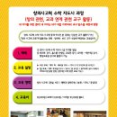 창의수학지도사 이미지