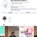🎼 이기균지휘아카데미 공식 인스타그램/네이버 블로그 OPEN 🎼 (레슨 영상 및 아카데미 소식 업로드 중) 이미지