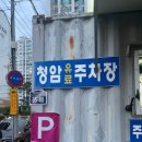 파리바게뜨김해삼계 이미지