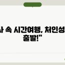 역사교육 이미지