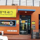 항아리해물칼국수 이미지