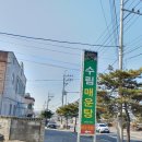 수림매운탕 이미지