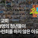 6개교회 마가 공동체 동행 프로젝트 이미지